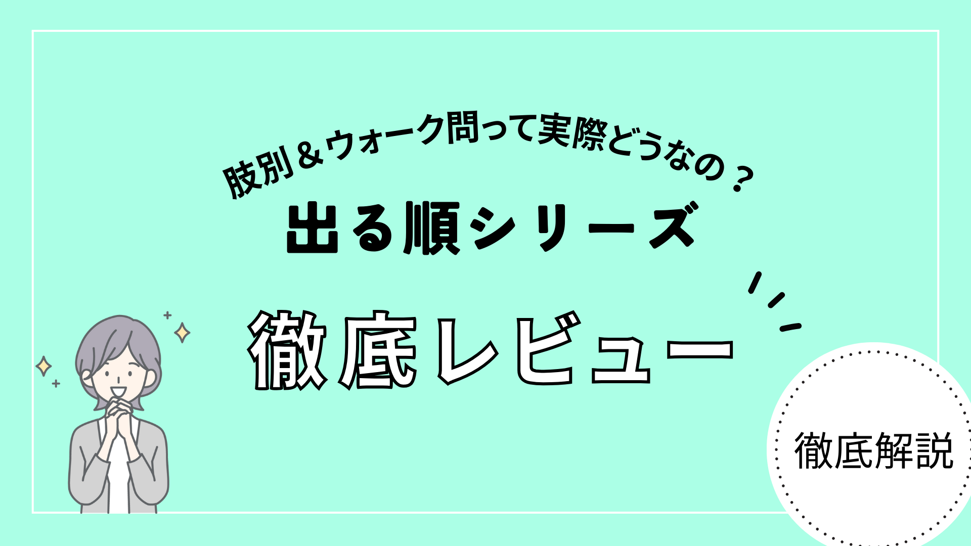 【独学合格者のリアルな感想】出る順 行政書士シリーズの徹底レビュー！評判・口コミ